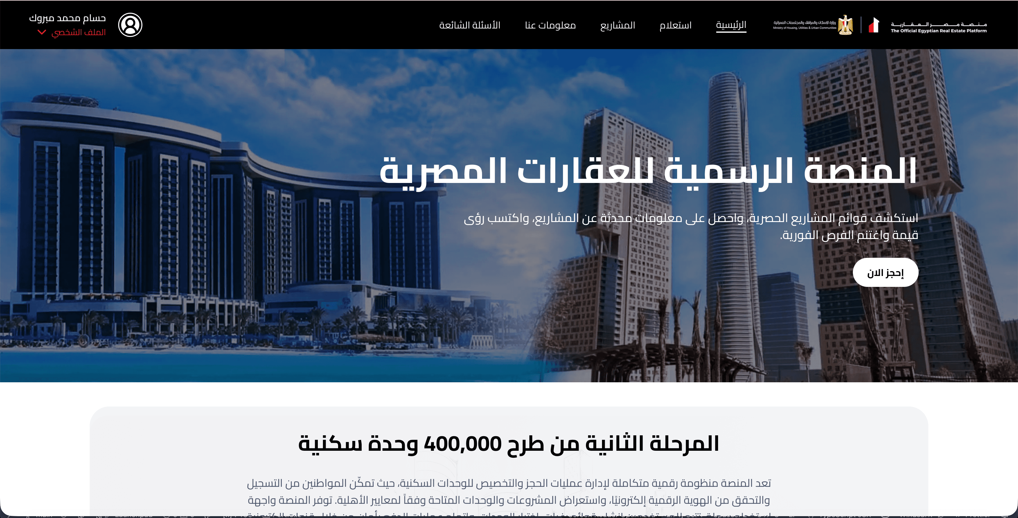 BudgetStaff application screenshot