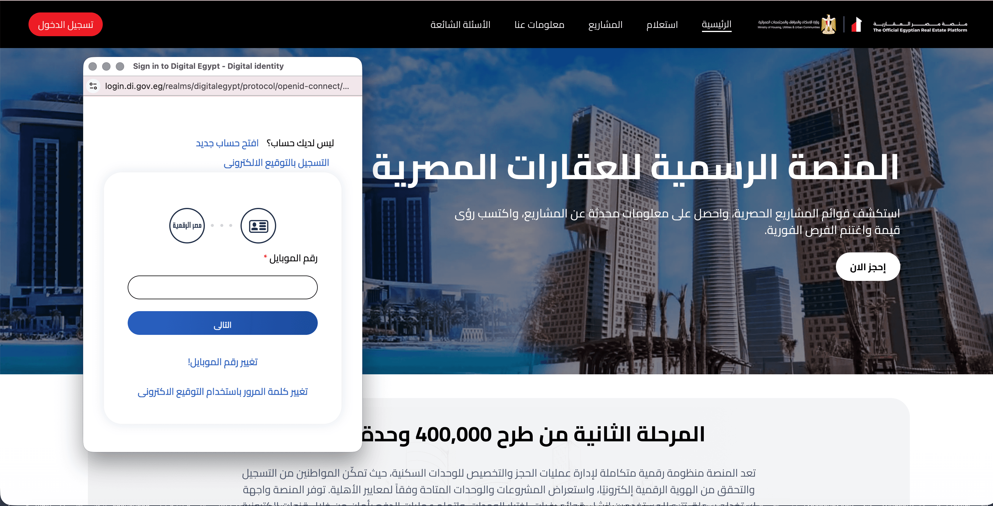 BudgetStaff application screenshot